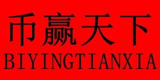 币赢比特币交易最新版下载 币赢中文版交易平台下载