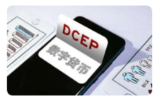 央行报告:我国数字支付规模持续扩大