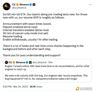 CZ:现货交易预计60分钟可恢复