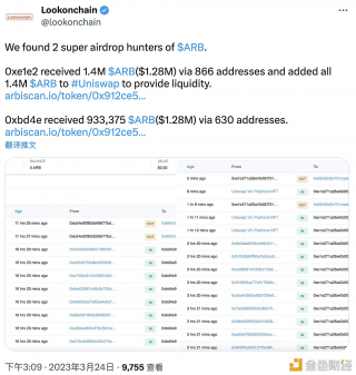 数据：两个地址分别通过数百个地址收到140万枚ARB和93万枚ARB