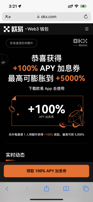 区块链平台手机登录地址-欧意易区块链APP手机版v7.0.2安卓版下载