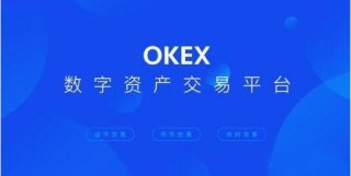 欧亿交易所官方正版下载 ok交易所官方app下载