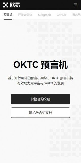 eth以太坊APP中文版2023下载-欧意易eth交易所通用版v6.3.2下载