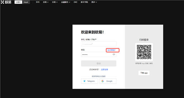usdt交易查询_usdt怎么下载