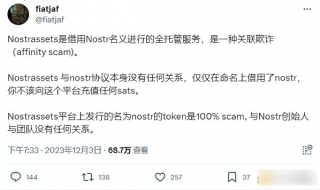 Fair Mint在即 Nostr Assets再现存款故障 平台成色还有多少?