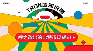 比特币现货ETF能不能通过?比特币还会不会涨?