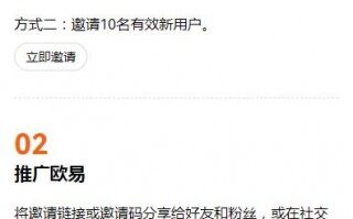 欧意易套利交易APP苹果版下载(欧意易APP套利交易IOS下载5月最新版)