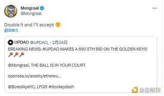 Mongraal或将接受1380 ETH的“吉米钥匙”出价,比原报价低三分之一