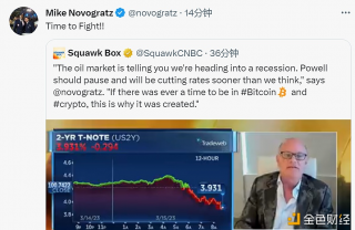 Galaxy Digital创始人：鲍威尔应该立即降息