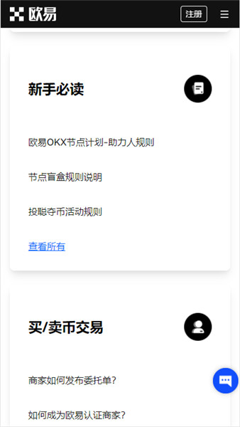 oy软件（最新）_app官网