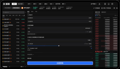 app交易所网页版(亚洲版)_app交易平台官网App