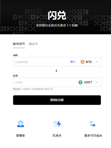 app交易所官网下载v2.1.42_欧 易app官方网站下载链接