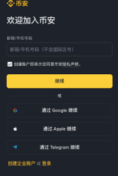 2026最新币安Binance官方网址入口 币安交易所最新版v3.10.2安卓下载 - 币圈网