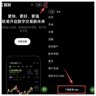 欧易OKX交易所最新APP下载入口_快速获取安装欧易OKX官方APP - 币圈网