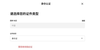 币安苹果iOS版官方下载入口 Binance交易所官方App最新版v4.7.2安装教程 - 币圈网