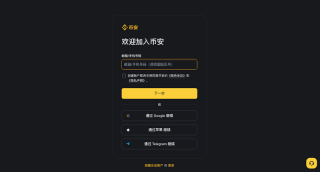币安Binance最新节点网址入口 币安官方APP最新版本v4.1.5安卓直接安装 - 币圈网