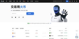 火币交易所官网怎么进入?Huobi注册教程及App下载安装方法 - 币圈网