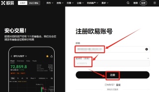 欧e数字货币交易平台官方入口 欧易OKX官方APP下载注册指南 - 币圈网