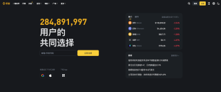 币安交易平台官网直达入口 Binance官方APP下载安装及注册教程 - 币圈网