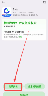 芝麻开门Gate.io交易所 v14.12.0 官网最新安装包获取地址 - 币圈网