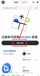 普通用户怎么安装芝麻开门Gate.io官方App Gate虚拟货币现货交易平台下载注册指南 - 币圈网
