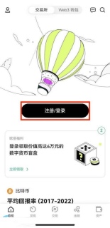 普通人怎么绑定欧易OKX官方App安全验证 OKX虚拟货币交易平台下载注册保姆级指南 - 币圈网