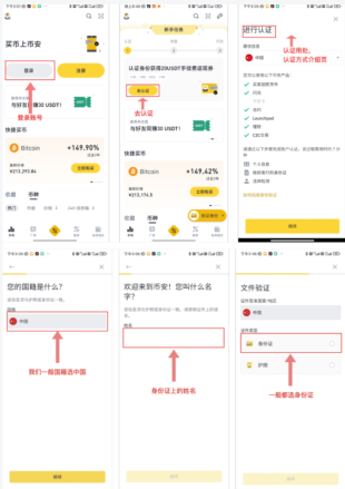 以太坊(币安)官方网站地址 以太坊(币安)交易所新手账号注册登录入口 - 币圈网