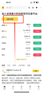 币安Binance网页版登录入口 币安(Binance)官方客户端APP下载链接 - 币圈网