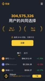 币安Binance网页版登录入口 币安(Binance)官方客户端APP下载链接 - 币圈网