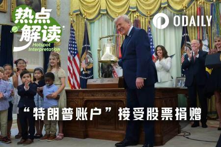 “特朗普账户”启动:大厂股票捐赠潮下,哪些资产将受益?